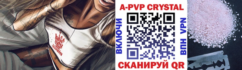 Alpha PVP Crystall  Цимлянск 