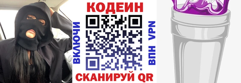 Codein напиток Lean (лин)  хочу наркоту  дарк нет формула  Цимлянск 