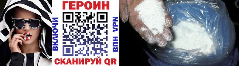 ГЕРОИН VHQ  Цимлянск 