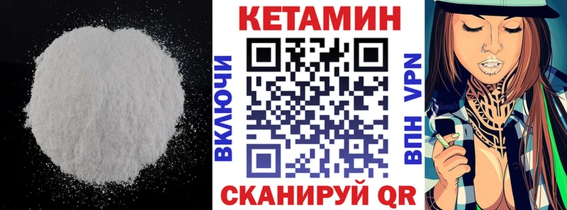 ОМГ ОМГ tor  Цимлянск  КЕТАМИН VHQ 