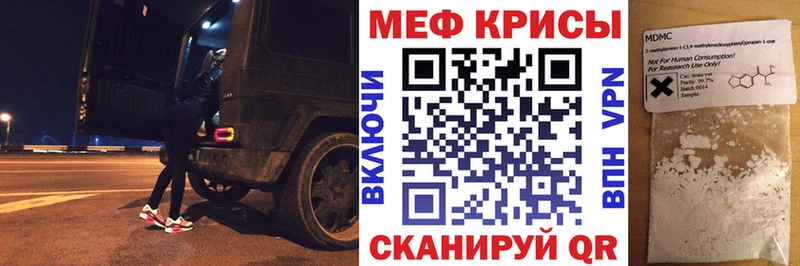 МЕФ кристаллы  хочу   Цимлянск 