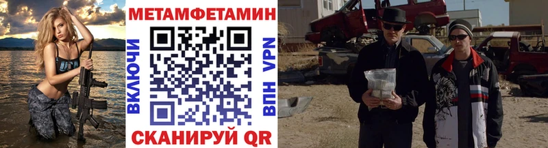 mega как зайти  Цимлянск  Метамфетамин Methamphetamine 